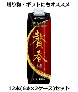 L[R[q[ ܂₩d ҍ  1000ml×12{ 2P[XZbg   ubN