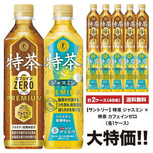 [Ԍ|Cg5{]  Tg[ ɉEq @WX~t×s@JtFC[t 500ml×24{ ybg 2P[XZbg [v48{] 