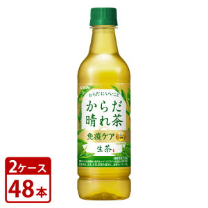 キリン 生茶 からだ晴れ茶 プラズマ乳酸菌 525ml PET 機能性表示食品 ペットボトル×48本 計2ケース 送料無料