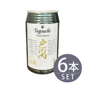 ウイスキー 8度 ウイスキーハイボール 戸河内 350ml 缶 6本 セット