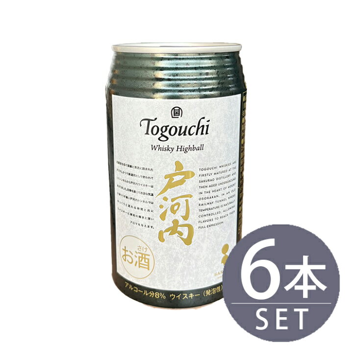 楽天市場】ウイスキー 8度 ウイスキーハイボール 戸河内 350ml 缶 6本 