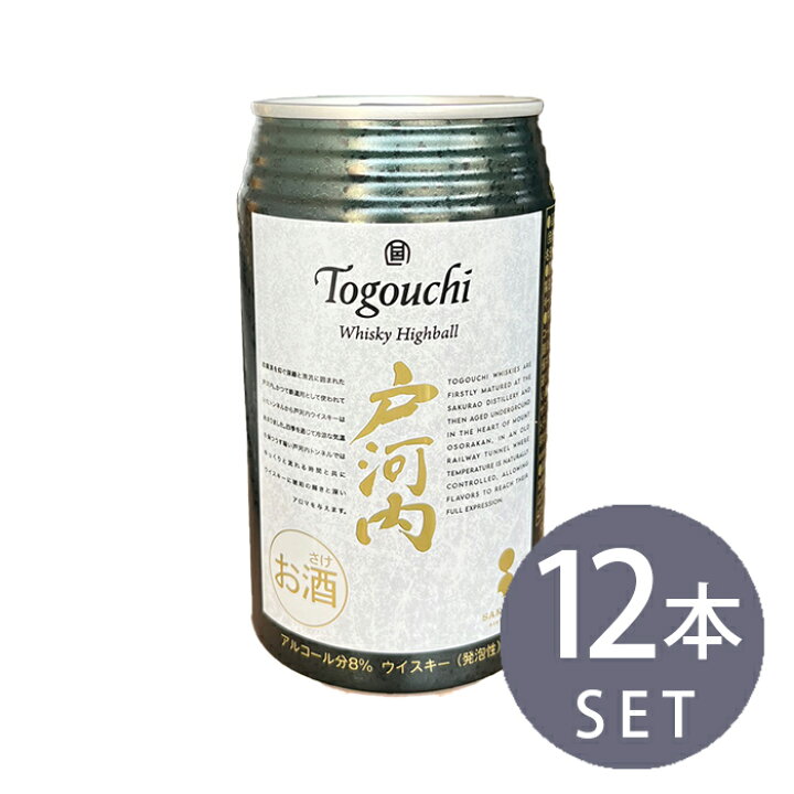 楽天市場】ウイスキー 8度 ウイスキーハイボール 戸河内 350ml 缶 12本 