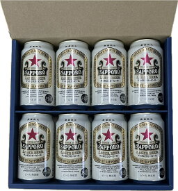 ギフト 缶ビールセット サッポロ ラガー 350ml×8本 計8本セット オリジナルギフト箱入 送料無料