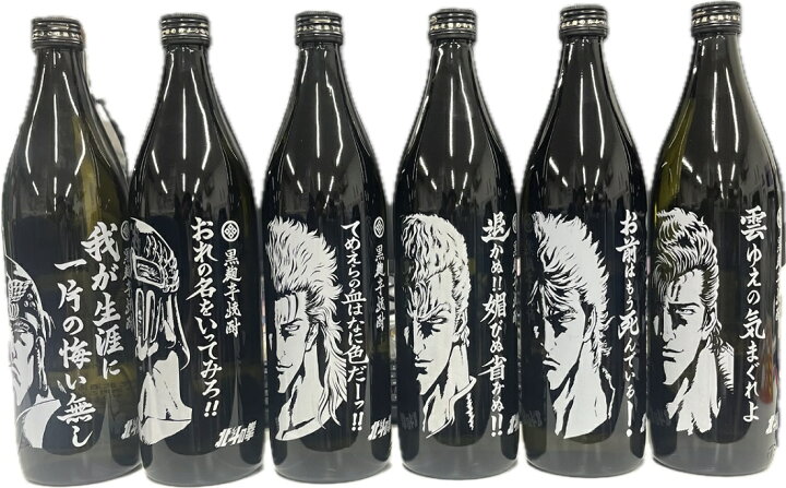 楽天市場】芋焼酎 北斗の拳900ml 6本セット+ケンシロウ前掛け1枚 送料 