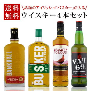 �E�C�X�L�[�Z�b�g �������� ���ݔ�� 4�{�Z�b�g �o�b�g69 (VAT69) �t�F�C�}�X�O���E�X �o���N�z�[�� �o�X�J�[ �l�ߍ��킹 �v���[���g �M�t�g ���蕨