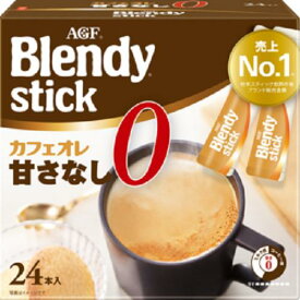 味の素AGF 　ブレンディスティック　≪カフェオレ　甘さなし≫ 　24本入り×6箱セット