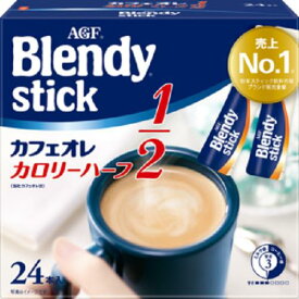 味の素AGF 　ブレンディスティック　≪カフェオレ　カロリーハーフ≫ 　24本入り×6箱セット