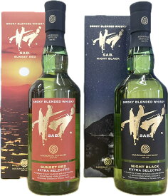ウイスキーセット SAB. NIGHT BLACK ナイトブラック 700ml 1本+SAB. SUNSET RED サンセットレッド 700ml 1本 合計2本セット 三郎丸蒸留所 送料無料