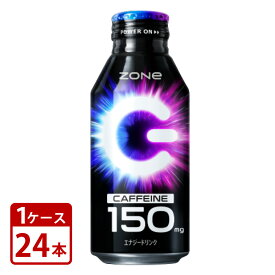 特価 ZONe ゾーン HYPER ZONe ENERGY エナジードリンク ボトル缶 400ml×24本 1ケース 送料無料