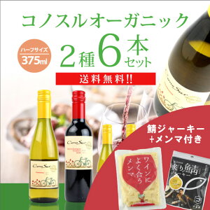 }IW[L[t / RmX I[KjbN C n[tTCY 6{Zbg 375ml×6{ RƊC̐i܂݃Zbg