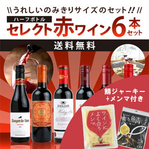 }IW[L[t / ZNg n[t{gCZbg ԃC 6{Zbg 375ml×6{ RƊC̐i܂݃Zbg