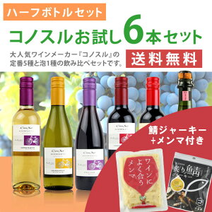 }IW[L[t / RmX C n[tTCY 6{Zbg 375ml×6{ RƊC̐i܂݃Zbg