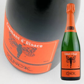 ドメーヌ　ジンク / 　クレマンダルザス　ブリュット　[NV]　750ml・白泡　【Paul Zinck】 Cremant d’Alsace Brut