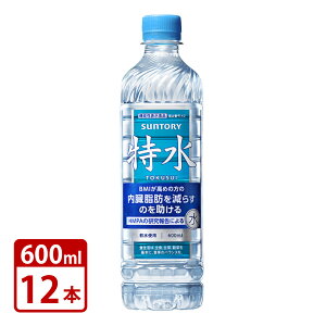  Tg[  SUNTORY TOKUSUI 600ml PET 蔄p × 12{ Zbg ybg {g @\\Hi Ƃ 