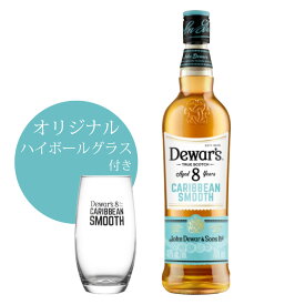 ウイスキー 40度 デュワーズ カリビアンスムース 8年 700ml 1本 正規 グラス付Dewars CARIBBEAN SMOOTH SCOTCH WHISKY FINISHED IN RUM CASKS
