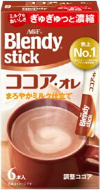 味の素AGF 　ブレンディスティック　≪ココア・オレ≫ 　6本入り×6箱セット