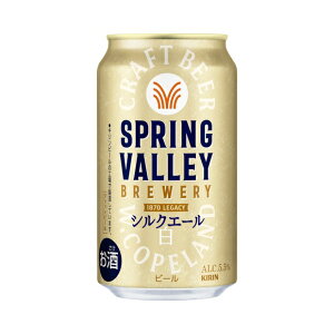 kܖ2026N1lʃr[ L XvOo[ SPRING VALLEY VNG[ qr350ml×1{ kAlklkil