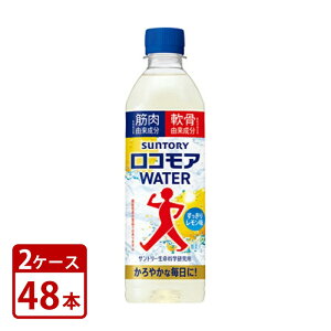 �T���g���[�@���R���A�@WATER�@500ml�@�y�b�g�{�g�� 2�P�[�X�Z�b�g�i48�{���j��������Suntory