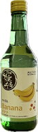 在庫処分特価 リキュール チャズル バナナ 14度 360ml