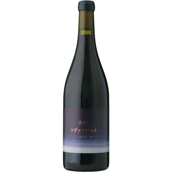 〇有限会社ココ ファーム ワイナリー こことあるシリーズ ツヴァイゲルト [2019] 750ml 赤COCO FARM and WINERY COCO TOARU Zweigelt