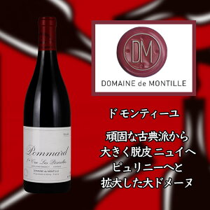 �Z�h �����e�B�[�� �|�}�[�� �v���~�G �N���� �� �y�Y���� [2016] 750ml ��de MONTILLE Pommard 1er Cru Les Pezerolles