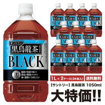 楽天市場】黒烏龍茶 サントリー 350ml 24本の通販