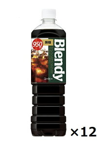 Tg[ @ufB{gR[q[@ᖳ@950ml×12{Zbg