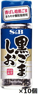 エスビー 黒ごましお 35g×10個