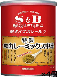 エスビー 赤缶 カレーミックス 200g×4個