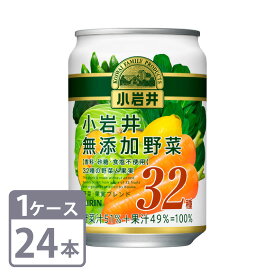 小岩井 / 　無添加野菜　32種の野菜と果実　280g缶×24本　1ケース