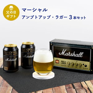 ���̓� �M�t�g�r�[�� �}�[�V���� Marshall �A���v�g�A�b�v�E���K�[ 330ml ��×3�{ ����M�t�g�{�b�N�X �}�[�V�����R�[�X�^�[2�t