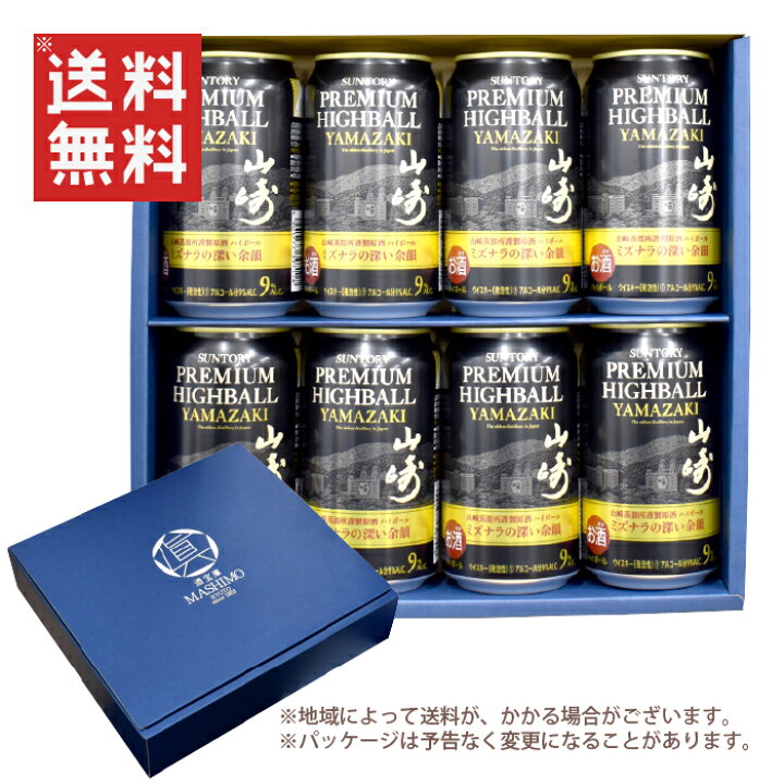 サントリープレミアムハイボール〈山崎〉350ml 缶 48本
