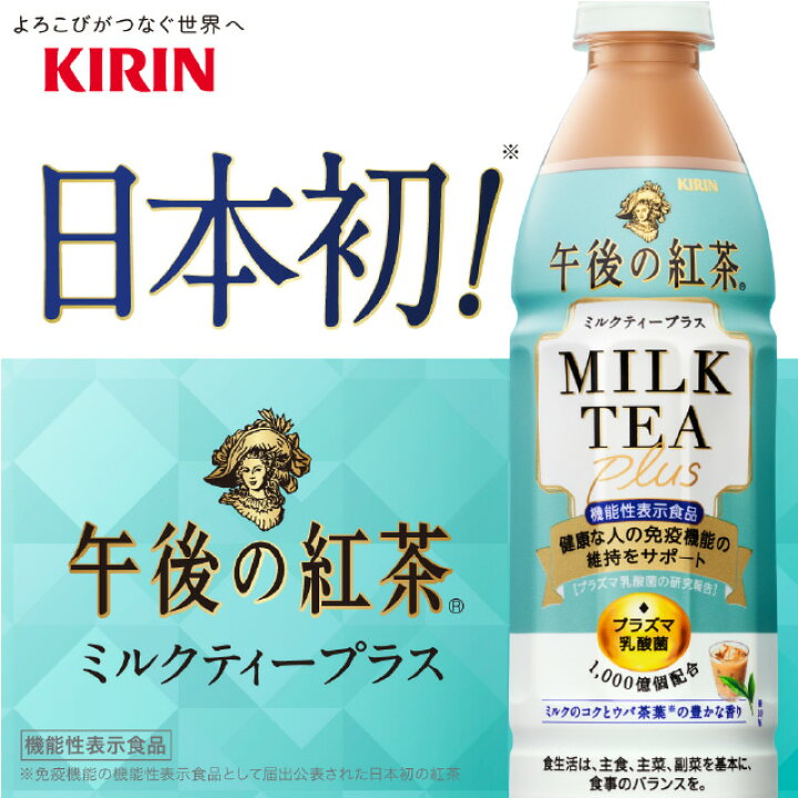 キリン 午後の紅茶 500ml 48本 ミルクティー 微糖 2ケース