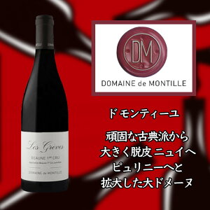 h@eB[@{[k@v~G@N@@O[@[2017]@750ml@ԁ@de MONTILLE Beaune 1er Cru Les Greves