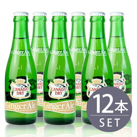日本コカ・コーラ株式会社 / カナダドライ ジンジャーエール　207ml　瓶×12本