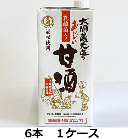 【大関】蔵元造り おいしい甘酒 乳酸菌入り 1000ml 紙パック 6本 1ケースセット あまざけ