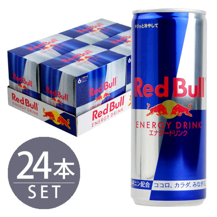 楽天市場】レッドブル エナジードリンク 250ml 24本 1ケースセット Red 