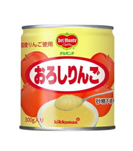 【キッコーマン】デルモンテ　おろしりんご(缶)　300g×1缶