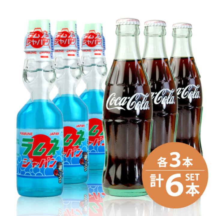 楽天市場 日本コカ コーラ株式会社 コカコーラ 190ml 瓶 3本 寿屋 ラムネ 0ml 瓶 3本 人気の炭酸6本セット 酒宝庫 mashimo 楽天市場 日本コカ コーラ株式会社 コカコーラ 190ml 瓶 3本 寿屋 ラムネ 0ml 瓶 3本 人気の炭酸6本セット 酒宝庫 mashimo