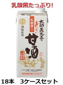 大関 / 蔵元造り　おいしい甘酒　乳酸菌入り　1000ml　紙パック　3ケースセット（6本入り×3　計18本）　あまざけ