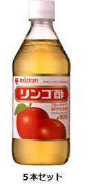 Mizkan リンゴ酢 500ml瓶×5本セット