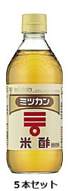 Mizkan 米酢 500ml瓶×5本セット