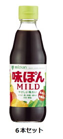 Mizkan　味ぽんMILD　360ml瓶×6本セット