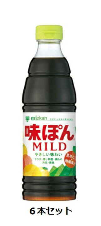 楽天市場 Mizkan 味ぽんマイルド 600mlペット 6本セット 酒宝庫 ｍａｓｈｉｍｏ