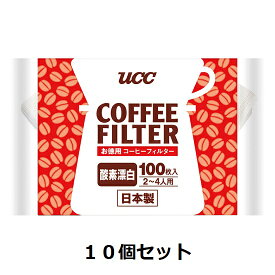 UCC / コーヒーフィルター　お徳用　2〜4人用　100P×10個