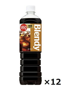 Tg[@ufB{gR[q[@ᓜ@950ml×12{Zbg