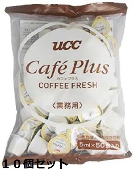 コーヒーの風味を引き立てる コーヒーフレッシュ 【ＵＣＣ】  カフェプラス  4.5ml 50P×10個セット