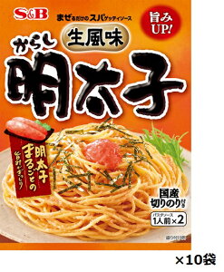 エスビー まぜるだけのスパゲッティソース 生風味からし明太子 53.4g×10袋