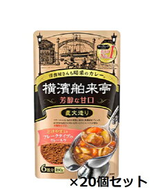 エバラ食品 横濱舶来亭 カレーフレーク 芳醇な甘口（1食）180g×20個