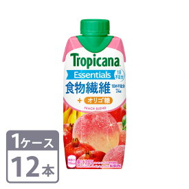 トロピカーナ エッセンシャルズ 食物繊維 キリン 330ml × 12本 紙パック 1ケースセット 送料無料